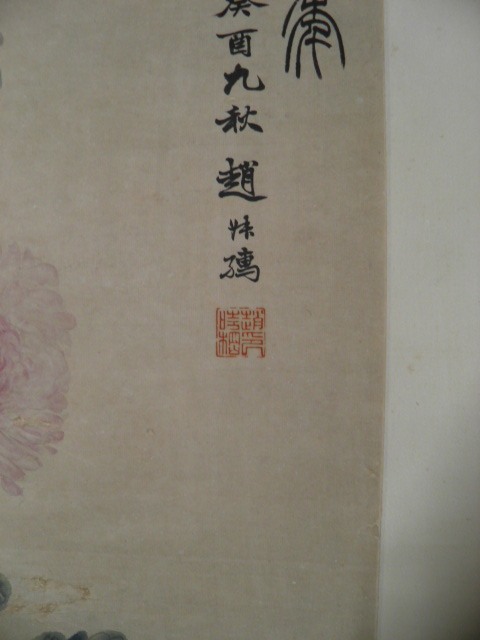 古玩字畫(huà)祝君延年真品鑒賞圖