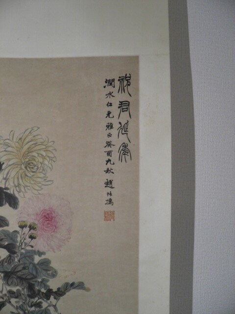 古玩字畫(huà)祝君延年真品鑒賞圖