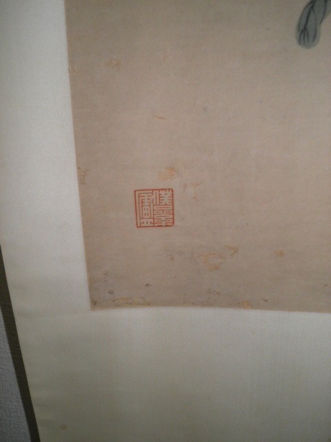 古玩字畫(huà)祝君延年真品鑒賞圖