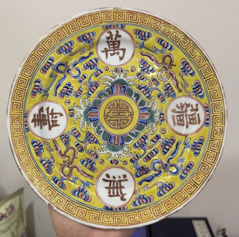 古玩陶瓷黃地粉彩萬壽無疆盤真品鑒賞圖