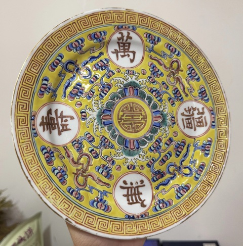 古玩陶瓷黃地粉彩萬壽無疆盤真品鑒賞圖