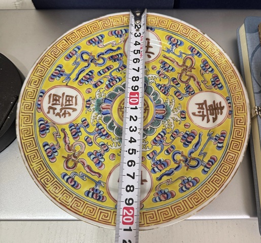 古玩陶瓷黃地粉彩萬壽無疆盤真品鑒賞圖
