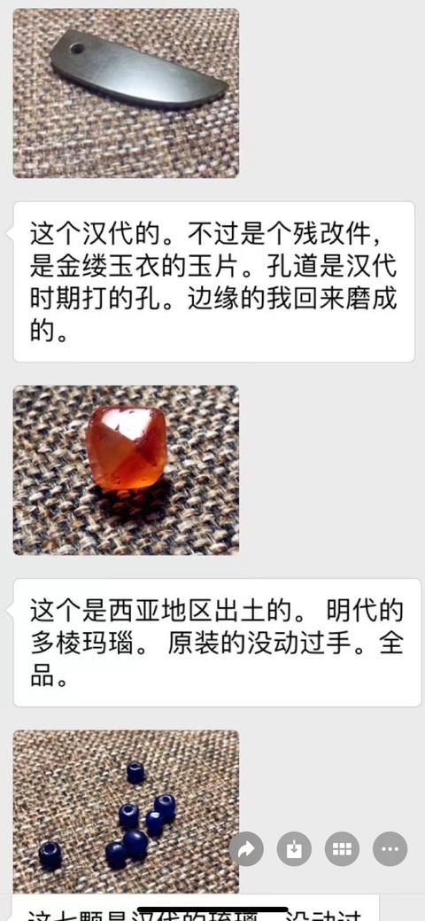 古玩雜項項鏈真品鑒賞圖