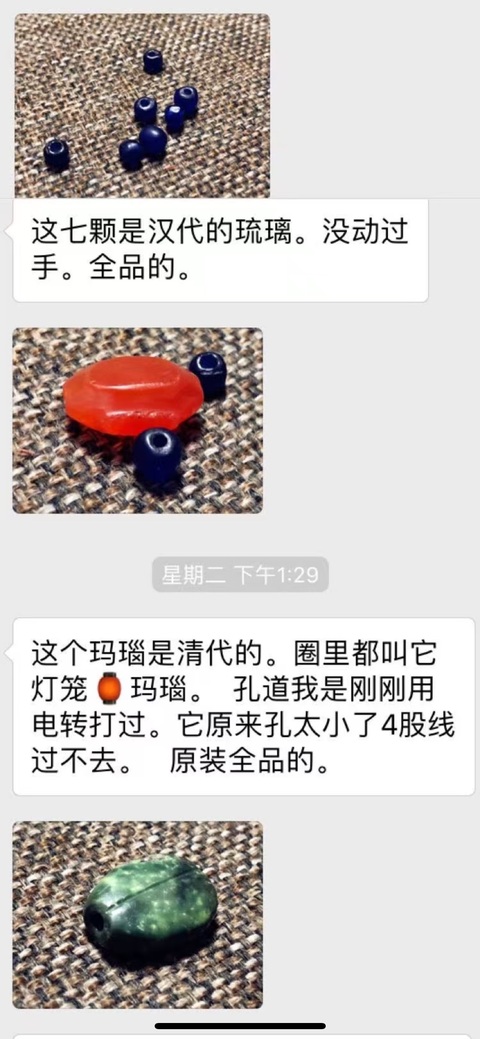 古玩雜項項鏈真品鑒賞圖