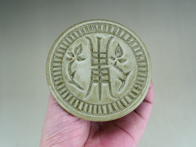 古玩陶瓷龍泉青瓷壽字托盤真品鑒賞圖
