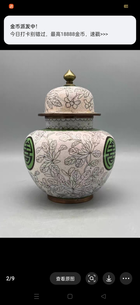 古玩銅器景泰藍罐真品鑒賞圖