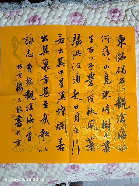 古玩字畫方放款行書真品鑒賞圖