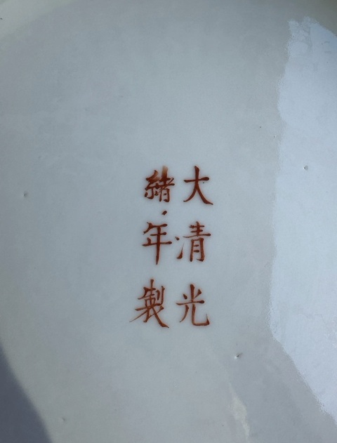 古玩陶瓷九桃盤真品鑒賞圖