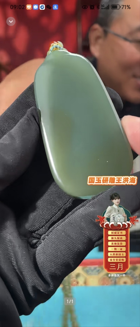 古玩玉器和田玉無事牌真品鑒賞圖