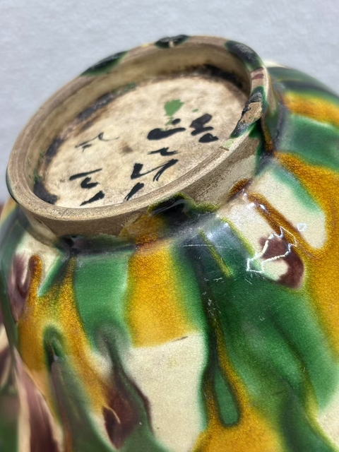 古玩陶瓷虎皮三彩撇口碗真品鑒賞圖
