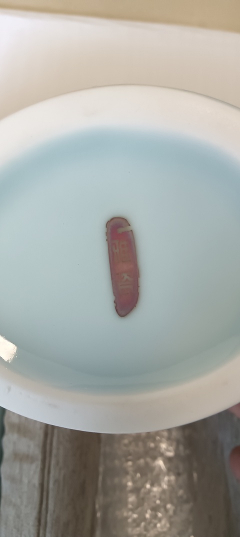 古玩陶瓷天青釉堆花瓶真品鑒賞圖