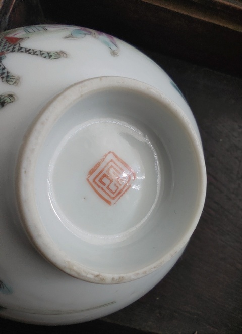 古玩陶瓷清晚·粉彩麒麟送子紋茶圓 真品鑒賞圖