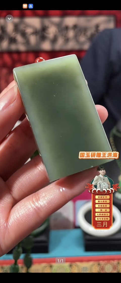 古玩玉器無事牌子真品鑒賞圖