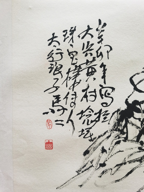 古玩字畫中美協(xié)會員新華社書畫院副院長馬二山水拍賣，當(dāng)前價格899元