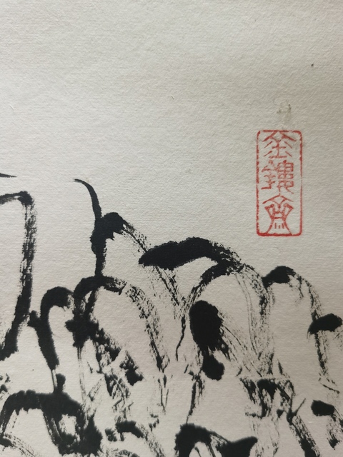 古玩字畫中美協(xié)會員新華社書畫院副院長馬二山水拍賣，當(dāng)前價格899元