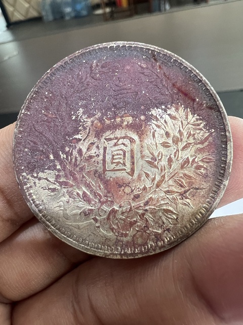 古玩錢幣民國九年袁像壹圓真品鑒賞圖