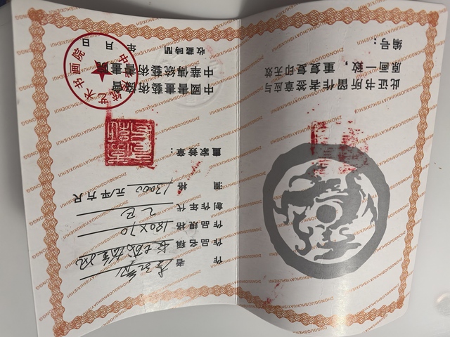 古玩字畫李紅亮長(zhǎng)城雄風(fēng)真品鑒賞圖