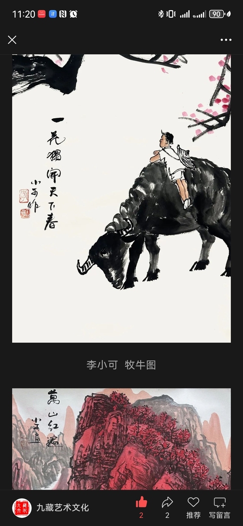 古玩字畫李紅亮長(zhǎng)城雄風(fēng)真品鑒賞圖