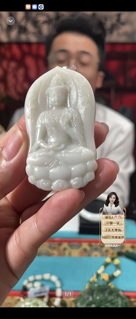 古玩玉器羅甸玉雕“觀音牌”真品鑒賞圖