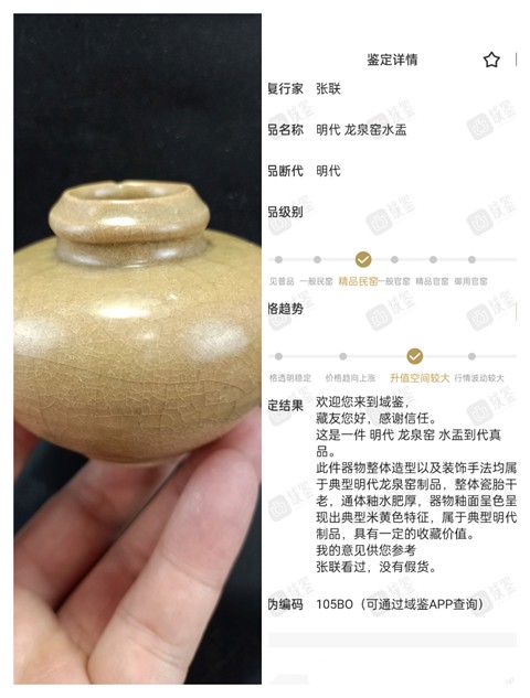 古玩陶瓷【館藏級精品】明代 龍泉窯水盂【頂級龍泉黃釉】【百碎級開片】拍賣，當前價格0元