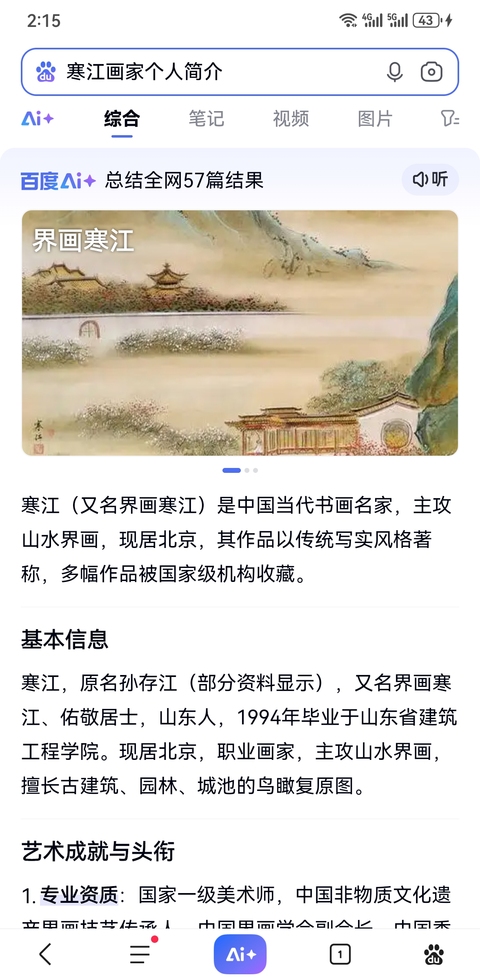 古玩字畫海派著名書法家畫家寒江花鳥拍賣,當前價格899元