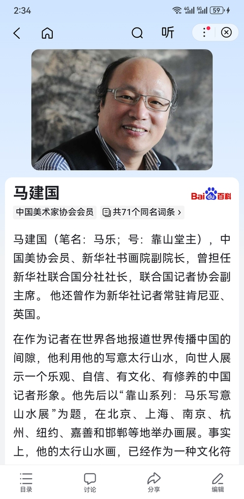 古玩字畫中美協(xié)會員新華社書畫院副院長馬二山水拍賣，當(dāng)前價格899元