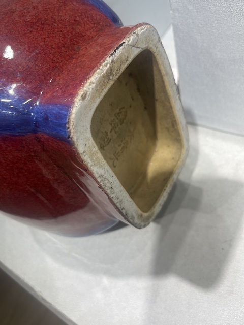 古玩陶瓷鈞紅窯變釉貫耳瓶真品鑒賞圖