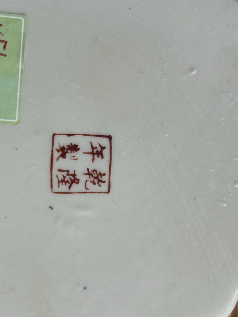 古玩陶瓷廣彩蝶戀花紋攢盤真品鑒賞圖