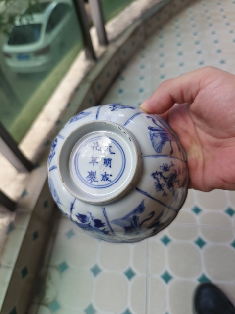 古玩陶瓷青花碗（初看老）真品鑒賞圖