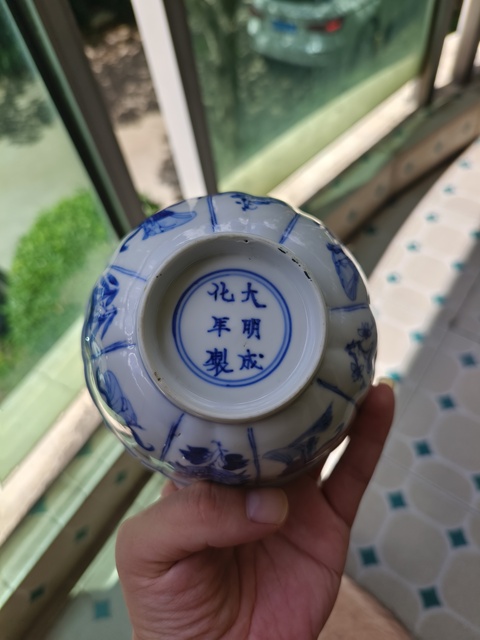 古玩陶瓷青花碗（初看老）真品鑒賞圖
