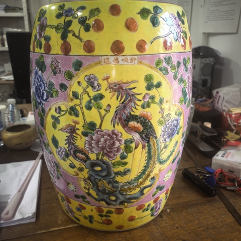 古玩陶瓷粉彩繡墩真品鑒賞圖
