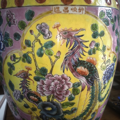 古玩陶瓷粉彩繡墩真品鑒賞圖
