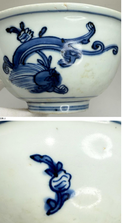 古玩陶瓷青花螭龍紋茶碗真品鑒賞圖