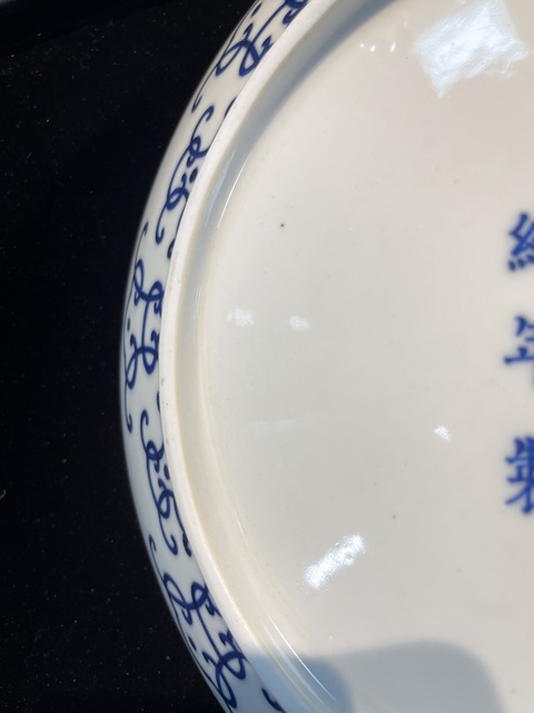 古玩陶瓷光緒款壽字紋青花盤真品鑒賞圖