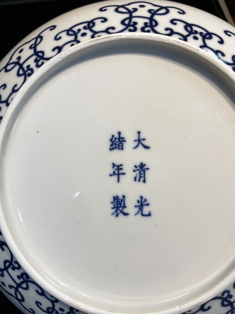 古玩陶瓷光緒款壽字紋青花盤真品鑒賞圖