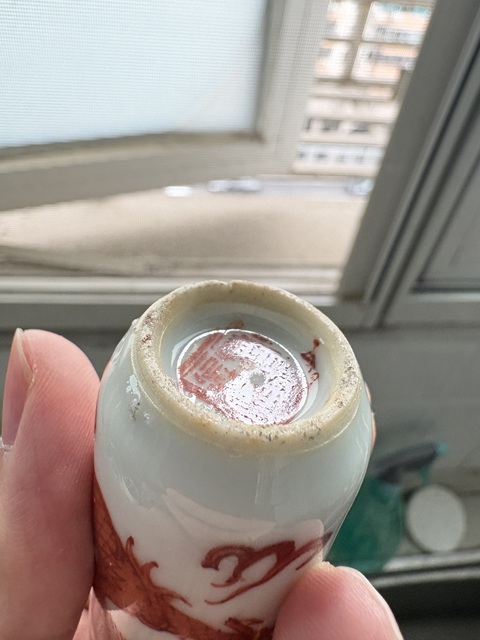 古玩陶瓷龍紋礬紅鼻煙壺真品鑒賞圖