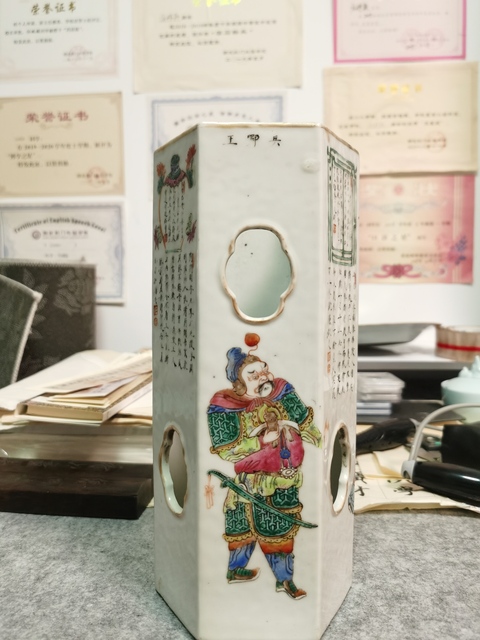 古玩陶瓷粉彩無雙譜鏤空帽筒拍賣，當前價格8800元