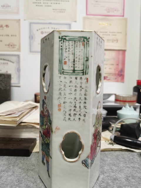古玩陶瓷粉彩無雙譜鏤空帽筒拍賣，當前價格8800元