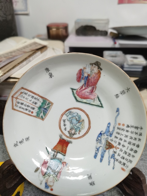古玩陶瓷道光粉彩無雙譜盤拍賣，當前價格5800元
