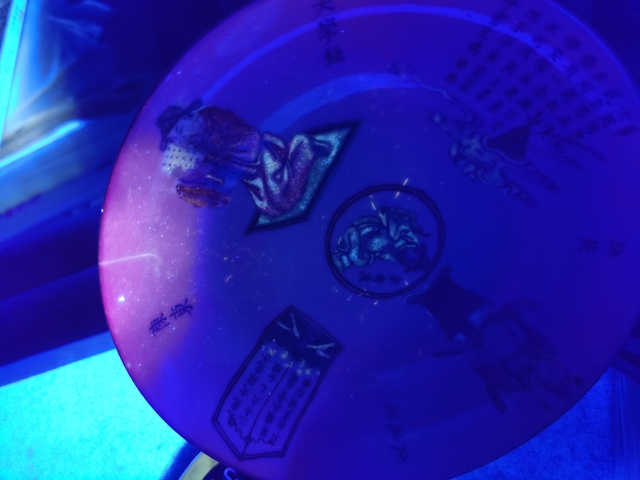古玩陶瓷道光粉彩無雙譜盤拍賣，當前價格5800元