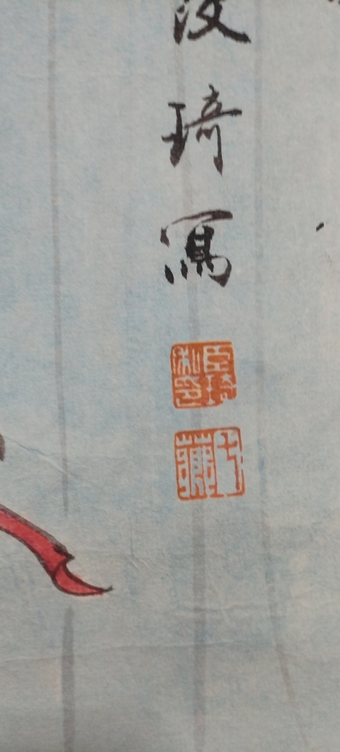 古玩字畫改琦款仕女立軸真品鑒賞圖