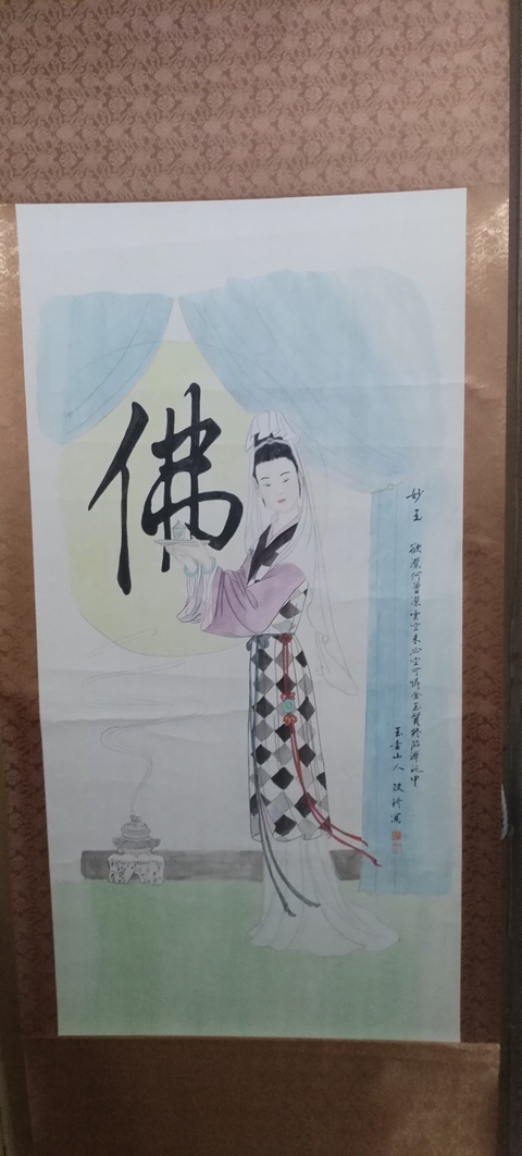 古玩字畫改琦款仕女立軸真品鑒賞圖