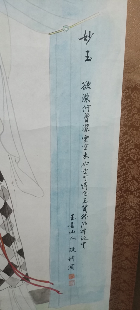 古玩字畫改琦款仕女立軸真品鑒賞圖