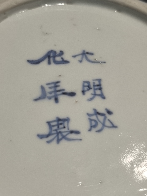古玩陶瓷青花花鳥紋花口洗真品鑒賞圖