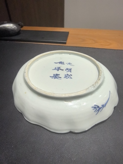 古玩陶瓷青花花鳥紋花口洗真品鑒賞圖