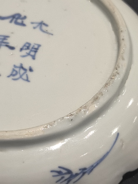 古玩陶瓷青花花鳥紋花口洗真品鑒賞圖