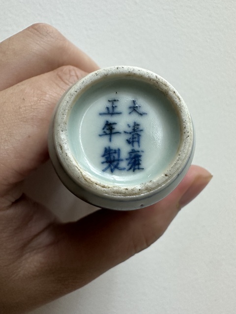 古玩陶瓷青花釉里紅鼻煙壺真品鑒賞圖