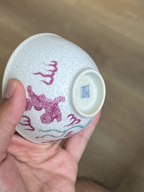 古玩陶瓷飄帶繡球獅子紋茶圓真品鑒賞圖