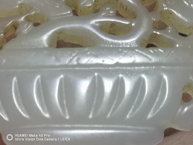 古玩玉器和田玉花籃佩真品鑒賞圖
