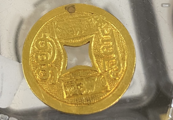 古玩錢幣光緒通寶真品鑒賞圖